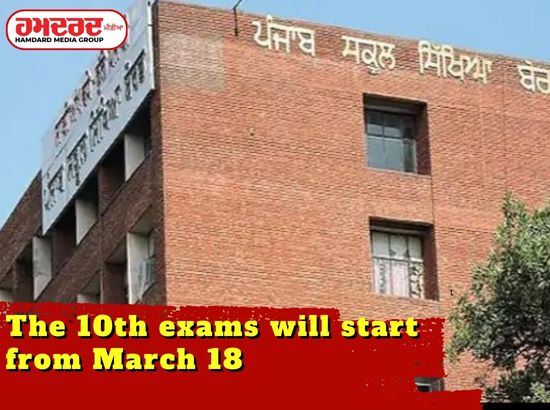 The 10th exams will start from March 18
