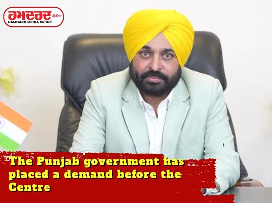 The Punjab government has placed a demand before the Centre