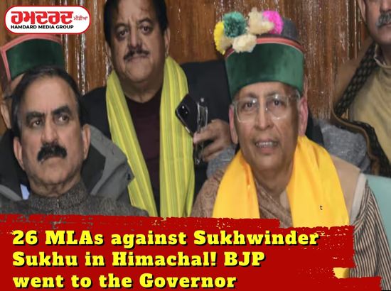 26 MLAs against Sukhwinder Sukhu in Himachal!