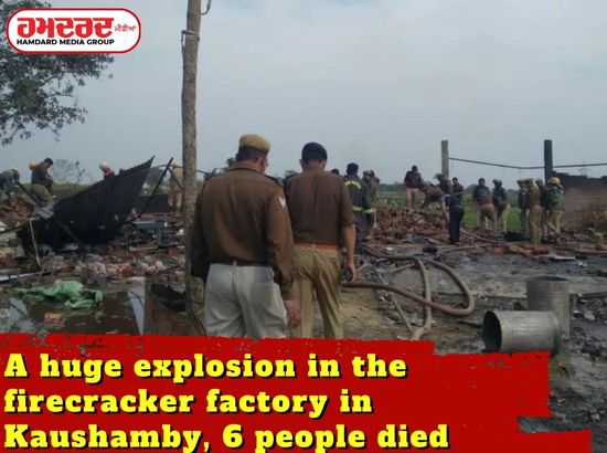 A huge explosion in the firecracker factory in Kaushamby