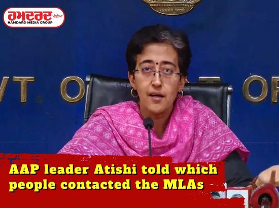 AAP leader Atishi told which people contacted the MLAs