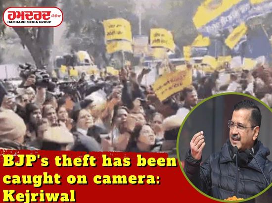 BJP's theft has been caught on camera: Kejriwal