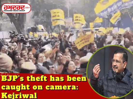 BJPs theft has been caught on camera: Kejriwal