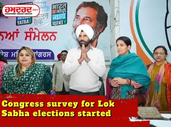 Congress survey for Lok Sabha elections started