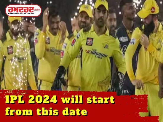 ਇਸ ਤਰੀਕ ਤੋਂ ਸ਼ੁਰੂ ਹੋਵੇਗਾ IPL 2024