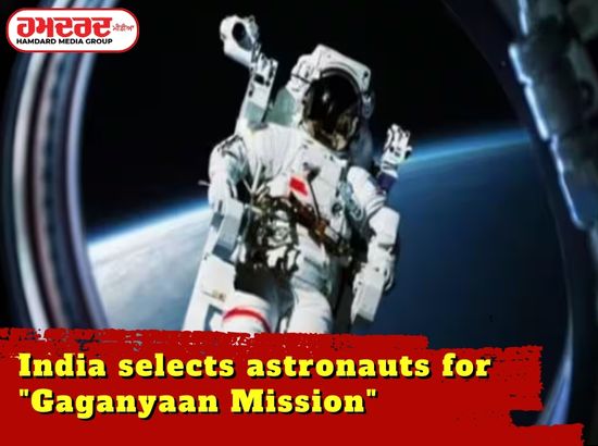 ਭਾਰਤ ਨੇ ਗਗਨਯਾਨ ਮਿਸ਼ਨ ਲਈ ਚੁਣੇ ਪੁਲਾੜ ਯਾਤਰੀ
