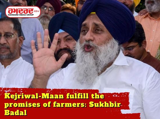 ਕੇਜਰੀਵਾਲ-ਮਾਨ ਕਿਸਾਨਾਂ ਦੇ ਵਾਅਦੇ ਪੂਰੇ ਕਰਨ : ਸੁਖਬੀਰ ਬਾਦਲ