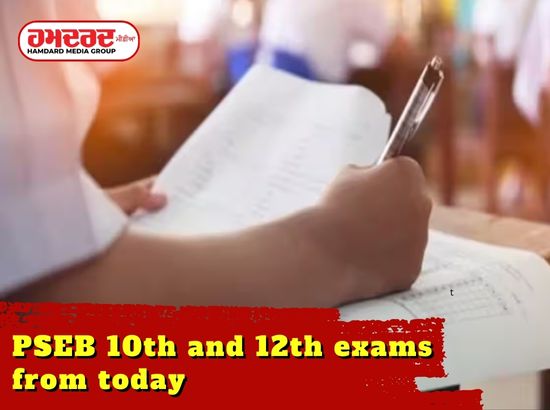 PSEB 10ਵੀਂ ਅਤੇ 12ਵੀਂ ਦੀਆਂ ਪ੍ਰੀਖਿਆਵਾਂ ਅੱਜ ਤੋਂ