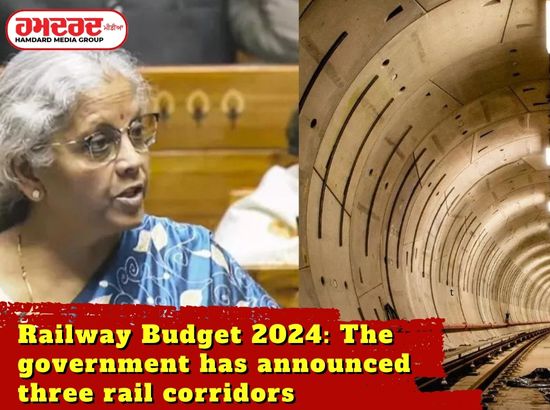Railway Budget 2024: ਸਰਕਾਰ ਨੇ ਤਿੰਨ ਰੇਲ ਗਲਿਆਰਿਆਂ ਦਾ ਕੀਤਾ ਐਲਾਨ
