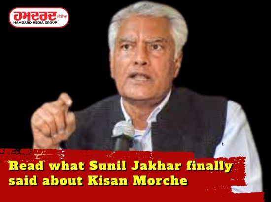 Read what Sunil Jakhar finally said about Kisan Morche