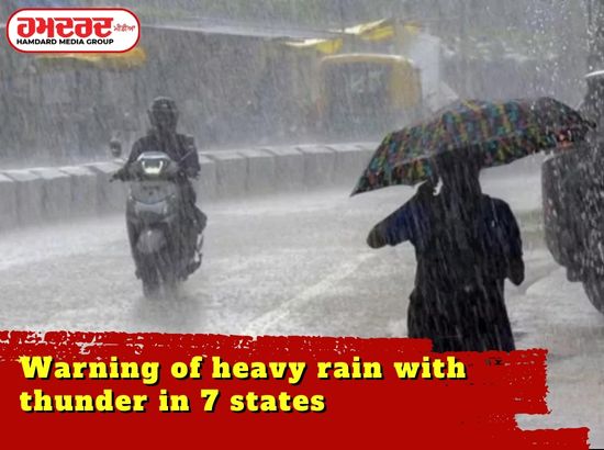 Warning of heavy rain with thunder in 7 states