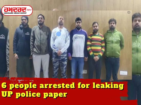 6 people arrested for leaking UP police paper