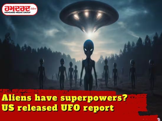 ਏਲੀਅਨ ਕੋਲ ਮਹਾਂਸ਼ਕਤੀ ਹੈ ? ਅਮਰੀਕਾ ਨੇ ਜਾਰੀ ਕੀਤੀ UFO ਰਿਪੋਰਟ