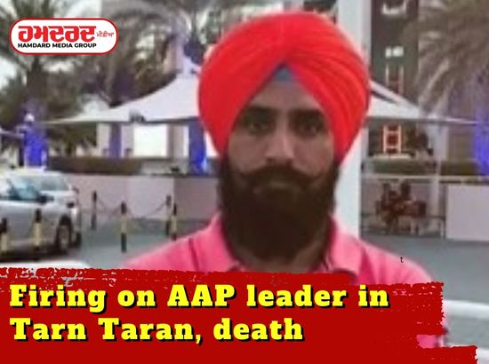 Firing on AAP leader in Tarn Taran