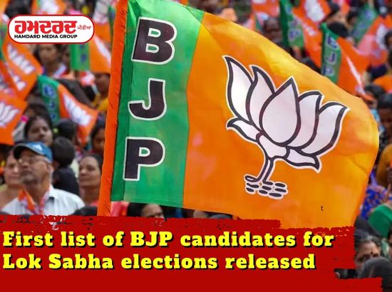 First list of BJP candidates for Lok Sabha elections released