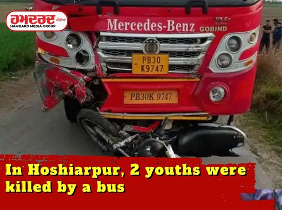 2 youths were killed by a bus In Hoshiarpur