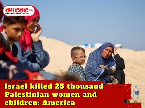 Israel killed 25 thousand Palestinian women and children: America