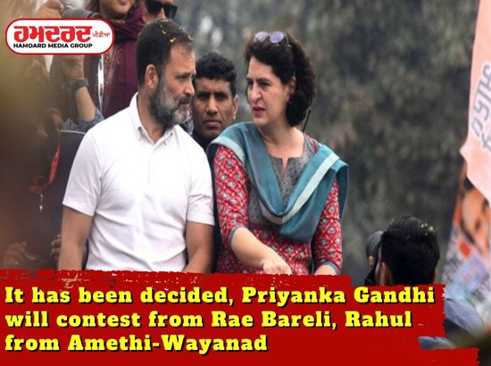 It has been decided Priyanka Gandhi will contest from Rae Bareli