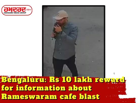Bengaluru: Rs 10 lakh reward for information