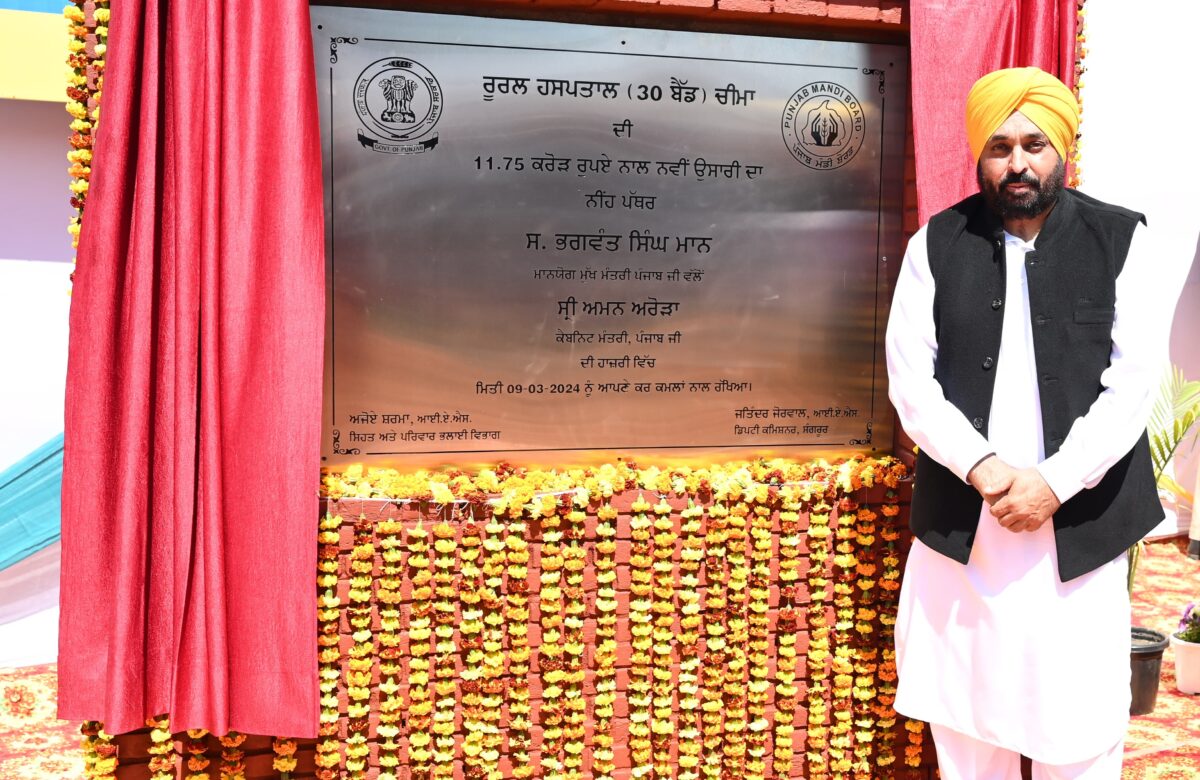 A gift of Rs 869 crore to the people of Sangrur