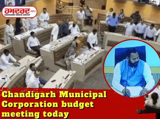 Chandigarh Municipal Corporation budget