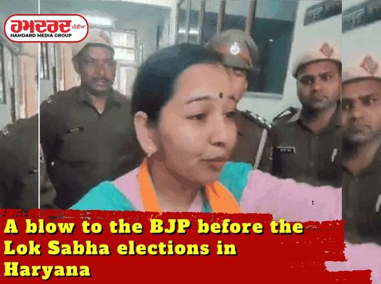 A blow to the BJP before the Lok Sabha elections in Haryana