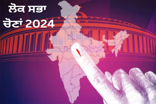 Lok Sabha Election 2024: ਪਹਿਲੇ ਪੜਾਅ ਦੀਆਂ 102 ਸੀਟਾਂ ’ਚੋਂ 2019 ਵਿੱਚ ਕਿਸ ਨੂੰ ਮਿਲੀ ਸੀ ਜਿੱਤ, ਮੁਕਾਬਲੇ ’ਚ ਕੌਣ ਮਜ਼ਬੂਤ?